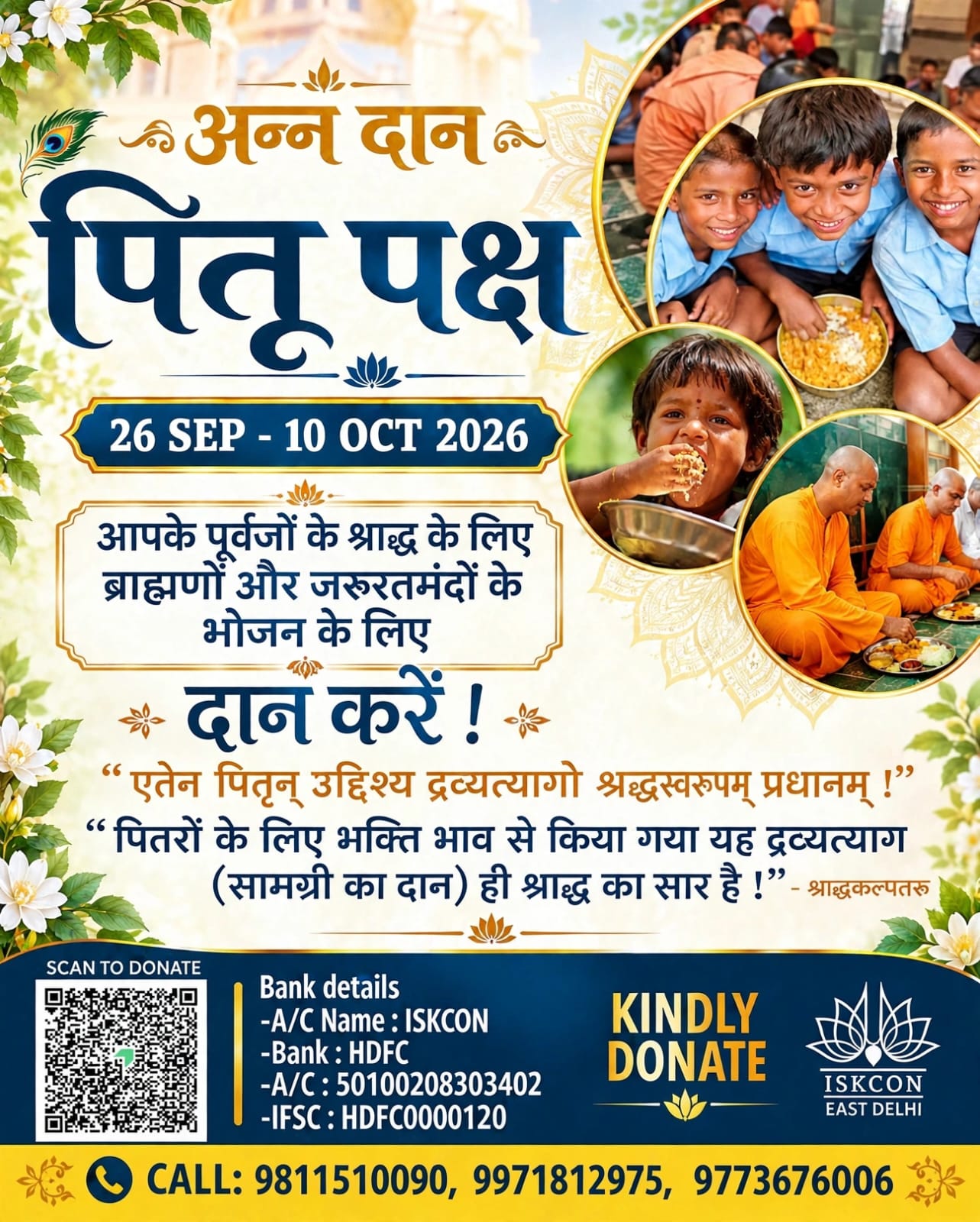 ISKCON East Delhi